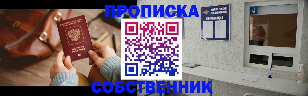 прописка регистрация в Новоуральске