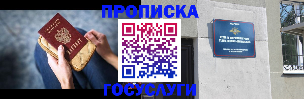 прописка регистрация в Новоуральске
