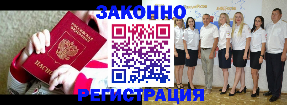 временная регистрация недорого в Новоуральске