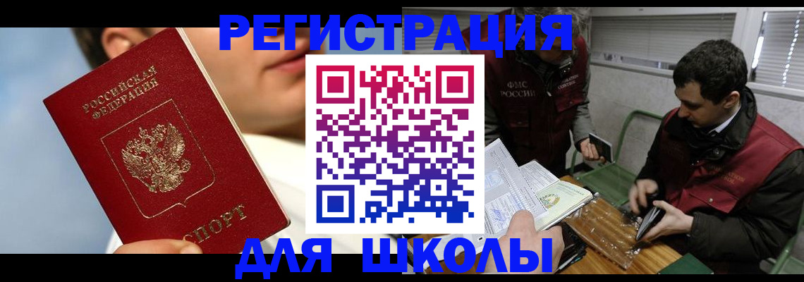 прописка для кредита в Новоуральске
